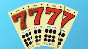 W66利来彩票如何聪明选择即刮游戏